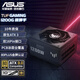 華碩TUF GAMING 裝彈手1200W金牌全模組電源 原生ATX3 /雙16Pin接口/PCB保護(hù)涂層/適配40/50系顯卡
