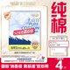 淘淘氧棉天山白消毒級衛生巾日夜用衛生巾組合安睡褲多系列任選6件姨媽巾 扇尾420mm熟睡夜用4片*1包