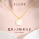 ALLOVE無事牌小方糖項(xiàng)鏈女18k黃金和田玉吊墜情人節(jié)禮物送女友老婆生日