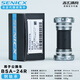SENICX馭勇自行車(chē)中軸BSA螺紋T47公路車(chē)壓入BB86鋼陶瓷軸承24mm山地中空 BSA-24R 公路車(chē)用 送安裝扳手