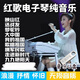 洽品經(jīng)典懷舊紅歌民歌老歌純音樂(lè )dj重低音電子琴高音質(zhì)無(wú)損輕音樂(lè )u盤(pán) 16G390首音樂(lè )+160首視頻歌曲 浪漫抒情紅歌電子琴純音樂(lè )U盤(pán)