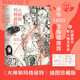 大師和瑪格麗特（2024） 小說