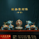 泰禧閣全銅九轉乾坤鼎擺件時(shí)來(lái)運轉辦公室客廳玄關(guān)裝飾擺件喬遷開(kāi)業(yè)禮品 貔貅聚財陣（中號貔貅一對+九轉