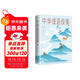 中華成語(yǔ)故事：彩書(shū)館（16開(kāi)四色平裝）