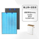 適配萊克空氣凈化器KJ303/301/302/701/501/502/AP33過(guò)濾網(wǎng)濾芯 KJ303/AP33/KJ350F-A33套裝
