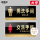 愛墨繪自粘亞克力背膠男女衛(wèi)生間標(biāo)識牌洗手間指示門牌2個(gè)裝24.5*12cm