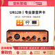 雅馬哈（YAMAHA）UR12專業(yè)編曲電腦K歌錄音配音USB音頻接口外置聲卡 UR12B