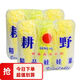格沃斯云南高山新鮮娃娃菜精品黃心菜嫩滑爽口火鍋涮菜批發(fā)娃娃菜小包裝 超值搶購:【2包共6顆】精品 1包3顆限購8份