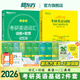新東方官方直營(yíng) 2026考研英語(yǔ)詞匯綠寶書(shū) 詞根+聯(lián)想記憶法 考研單詞書(shū) 新東方綠寶書(shū) 可搭考研真相歷年真題黃皮書(shū)田靜句句真研 2026綠寶書(shū)亂序版+戀練不忘