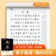 行楷字帖鋼筆成年吳玉生行書硬筆書法臨摹練字帖高中生初中生唐詩宋詞孫子兵法名家散文華夏萬卷女生優(yōu)美詩歌男生手寫體成人詩詞漂亮字體描紅練字本 行楷-孫子兵法字帖