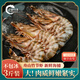 舟山九節蝦基圍蝦海鮮黑虎蝦鮮活超大竹節蝦水產(chǎn)速凍斑節蝦海蝦 13-16cm【14-18頭/斤】1斤裝
