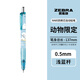 斑馬牌（ZEBRA）日本誕生花限定MA85自動鉛筆0.5mm不易斷芯躲藏動物限定限定低重心繪圖鉛筆 【躲藏動物限定】淺藍色