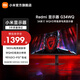 小米（MI）Redmi顯示器 G34WQ 34英寸電競曲面顯示器 180Hz 1500R 電腦辦公游戲顯示屏帶魚(yú)屏 可升降旋轉支架 34英寸電競曲面屏/180Hz高刷