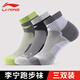 李寧（LI-NING） 運動(dòng)襪子男士馬拉松專(zhuān)業(yè)健身體訓籃球跑步短筒襪抗菌吸汗透氣 灰黑綠三雙裝【抗菌/吸汗/透氣】 均碼