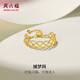 周六福黃18K金戒指女捕夢網(wǎng)彩金戒指生日禮物C0110400 圈號(hào)可調(diào)節(jié)