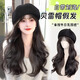 妙普樂(lè )帽子假發(fā)一體女款2025新款網(wǎng)紅長(cháng)卷發(fā)貝雷帽假發(fā)女自然全頭套K 貝雷帽大波浪 冷棕色 長(cháng)發(fā) 護理套裝