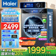 海爾（Haier）2025直驅智能10公斤全自動(dòng)滾筒洗衣機家用超薄嵌入內衣褲嬰兒一級能耗靜音旗艦店以舊換新國家補貼 【10公斤直驅銷(xiāo)冠】智慧洗+澎湃沖浪+除菌+智投