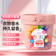 OVDL護(hù)衣留香珠800g 持久留香洗衣伴侶柔順護(hù)色香氛凝珠香珠白桃茉莉