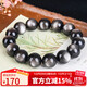 石玥珠寶精品14mm銀眼黑曜石手串本命年轉(zhuǎn)運珠佛珠水晶手鏈男女士款禮物