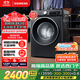 西門(mén)子（SIEMENS）iQ300 曜石黑系列10公斤滾筒洗衣機全自動(dòng) 智能除漬 變頻節能 防過(guò)敏 除菌洗  U20W 家電國家補貼