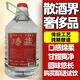 雍山泉散裝白酒大桶裝 純糧食高度泡酒白酒 陳年老酒鳳香型高粱酒散酒 45度 2.5L 1桶