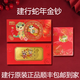 建行蛇年金鈔建設(shè)銀行蛇年壓歲金虎牛年鼠豬狗年紀(jì)念金鈔送禮佳品 建行蛇年金鈔【單套裝0.6克】