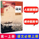 滬教版高中教材課本語(yǔ)文數學(xué)英物化學(xué)必修第一冊必修1高一年級上 語(yǔ)文課本 必修上冊 高中一年級上冊
