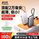 圖拉斯【國家3C認證丨可上飛機】超級快充至尊版充電寶20000毫安迷你大容量移動(dòng)電源蘋(píng)果華為安卓手機用 【2025至尊升級款】超級快充 | 更小更薄 【全國當/次日達】國家新3C認證 | 型號全系兼容