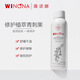 薇諾娜馬齒莧舒緩青刺果修護保濕噴霧150ml 敏感肌補水溫和舒緩修護保濕 青刺果修護保濕噴霧【28年效期】 150ml