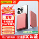 品勝【3C認證】磁吸無(wú)線(xiàn)快充充電寶MagSafe移動(dòng)電源5000mAh可上飛機便攜適用蘋(píng)果17promax/Air華為紅