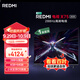 小米（MI）REDMI電視X75 2025款節能版 75英寸 288Hz高刷 4GB+64GB 小米澎湃OS 一級能效 國家補貼 L75RB-RXE