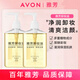 雅芳（AVON）卸妝油卸妝乳臉部溫和深層清潔學(xué)生卸妝乳油按壓瓶面部女200ml 雅芳卸妝油200mlX2瓶