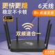 斐悅極限路由器千兆5G雙頻WiFi6無(wú)線高速覆蓋全屋wifi信號(hào)放大器增強(qiáng)器電競(jìng)穿墻王家用 黑色六天線雙頻合一【加速穩(wěn)定/穿墻怪獸】