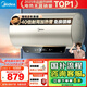 美的（Midea）國家補貼20%終身免換鎂棒60升2500W一級能效40倍耐用加熱管家用電熱水器F6025-JE4(HE)