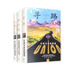 美國三書(shū) 尋路 鋼的城 無(wú)地可依（套裝三冊）
