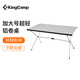 KingCamp戶外折疊桌超輕鋁合金蛋卷桌便攜式野餐桌椅露營(yíng)桌椅套裝休閑裝備 超輕鋁合金蛋卷桌【加大號(hào)】