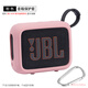 比博歐適用JBL GO4音箱保護套硅膠套GO4防摔軟殼金磚4代藍牙音響硅膠保護套保護殼軟硅膠防滑套創(chuàng  )意配件 粉色【硅膠保護套】