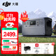 大疆戶(hù)外電源DJI Power 2000/1000v2  2度電/1度電220V 2600W大功率露營(yíng)車(chē)載應急備用移動(dòng)儲能太陽(yáng)能 2600W 1024Wh 1度電大功率 官方標配