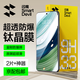 閃魔 適用華為mate60鋼化膜 Mate60鋼化膜高清全屏玻璃防爆防指紋防手汗防摔順滑手機(jī)保護(hù) mate60 增強(qiáng)版|超清抗指紋 2片鋼化膜 貼壞包賠+帶貼膜神器