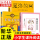 【新華正版】夏洛的網(wǎng)三年級課外書閱讀 窗邊的小豆豆 長襪子皮皮兒童文學書籍7-10歲小學生讀物6-12歲二三四五年級課外閱讀 【全3冊】夏洛的網(wǎng)+長襪子皮皮+窗邊的小豆豆