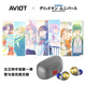 AVIOTx 古立特宇宙 動(dòng)漫聯(lián)名耳機 入耳式真無(wú)線(xiàn)藍牙耳機  舒適降噪 長(cháng)續航 Type-C充電口華為蘋(píng)果通用 古立特宇宙 聯(lián)名款 TE-D01v-GMU