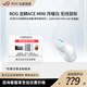 華碩龍鱗Ace Mini 無(wú)線三模游戲鼠標(biāo) 電競(jìng)低延遲 aimpoint pro傳感器 龍鱗ACE mini月耀白【全新】