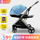 酷貝樂(lè )（coballe）嬰兒推車(chē)可坐可躺輕便折疊雙向高景觀(guān)嬰兒車(chē)新生兒寶寶bb手推車(chē) 雀湖藍（輕巧便攜+遮陽(yáng)防蚊）