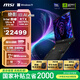 微星（MSI）絕影18 AI 2025 18英寸輕薄游戲筆記本電腦(Ultra9-275HX RTX5070Ti 32G 2TB 2.5K/240Hz)國家補貼