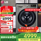 LG13公斤大容量滾筒洗衣機 AI智能變頻直驅 蒸汽洗除菌除螨 一級節能 360°速凈噴淋洗 FCW13Y4P國補 商場(chǎng)同款13公斤銀色