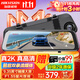HIKVISION?？低曅熊?chē)記錄儀N6PLUS前后雙錄智能流媒體 2K超高清星光夜視