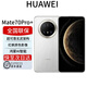 華為Mate70pro+ 新品 鴻蒙AI 紅楓原色影像 玄武架構mate70Pro系列 Mate70Pro+【羽衣白】 16+512G 官方標配 電子?？ㄒ褑⒂? title=