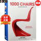 【原版現(xiàn)貨】【英文原版 椅庫大全】1000 Chairs 世界1000款經(jīng)典椅子解讀 家具產(chǎn)品設(shè)計(jì)書籍
