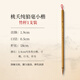 狼毫小楷毛筆桃夭書(shū)法專(zhuān)用初學(xué)者小號細尖純狼毫簪花高檔專(zhuān)業(yè)級學(xué)生臨摹入門(mén)蠅頭楷書(shū)練字練習初學(xué)軟筆狼嚎筆 桃夭一支【天然竹竿】