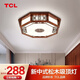 TCL 新中式客廳燈具古式古典吸頂臥室燈中國風(fēng)實(shí)木led餐廳燈紅木色 洪福三色調(diào)光43瓦54*54cm